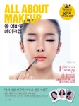 올 어바웃 메이크업- 북채널