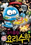 북채널 - 교양수학