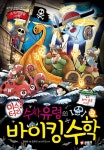 북채널 - 교양수학