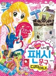 팬시 문구 디자이너- 북채널 모바일