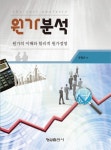 북채널 - 원가분석