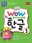 북채널 - 한글 1단계