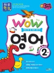 북채널 - WOW 영어 2단계