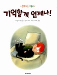북채널 - 삶과죽음