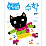 북채널 - 숫자/수학 배우기