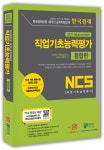 북채널 - NCS
