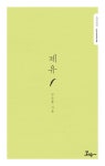 북채널 - 창작/글쓰기