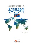 북채널 - 환경일반서