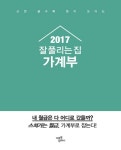 북채널 - 가정일반