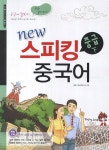 북채널 - 기초회화