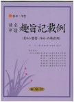 청구 신청 취지기재례 (양장)- 북채널