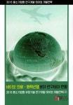 북채널 - 학술도서