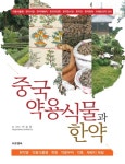 북채널 - 한방/동양의학