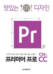 북채널 - 프리미어/동영상편집