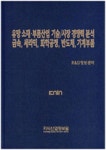 유한회사 도서출판 새김 | 북채널 - 학술도서