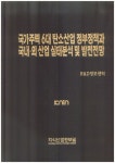 남영가공외 6대 | 북채널 - 학술도서