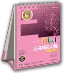 북채널 - 이공자 DIAT 스프레드시트 엑셀 2007 (스프링) (2016)