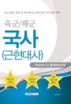 북채널 - 국사