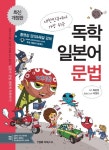 북채널 - 독학 일본어 문법