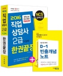 북채널 - 직업상담사