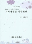 유한회사 도서출판 새김 | 북채널 - 학술도서