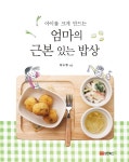 북채널 - 어린이를 위한 요리