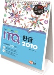 북채널 - GTQ/IEQ/ITQ