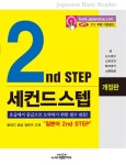 북채널 - 2nd Step(세컨드스텝)