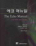 북채널 - 에코 매뉴얼