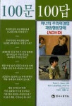 북채널 - 잡학