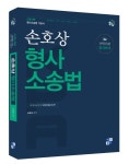 국회, 검사 보완수사권 폐지 형사소송법 개정안 본회의 통과