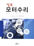 북채널 - 모터수리(실무)-2397