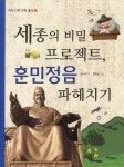 북채널 - 역사/문화/인물 (초등1~2)