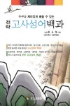 북채널 - 한자