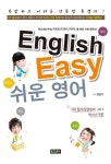 북채널 - 쉬운영어(ENGLISH EASY)