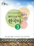 북채널 - 한문/한국어