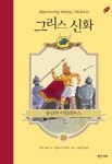 북채널 - 신화이야기