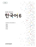 북채널 - 한문/한국어