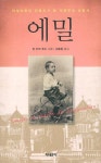 북채널 - 에밀