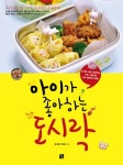 북채널 - 어린이를 위한 요리