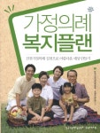 북채널 - 가정의례복지플랜