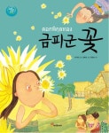 금피군꽃-6(색동다리다문화태국)- 북채널