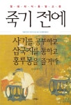 북채널 - 인문학의이해