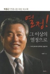 북채널 - 자서전