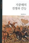 북채널 - 유럽문화사