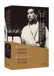 북채널 - 자서전