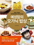 북채널 - 예성맘의오가닉밥상(제철식재료로면역력을높이는최고의밥상)