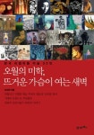 북채널 - 한국미술/화가