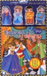 북채널 - 신데렐라(인형극놀이로배우는영어동화)
