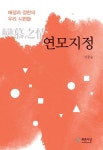 북채널 - 문학이론/비평